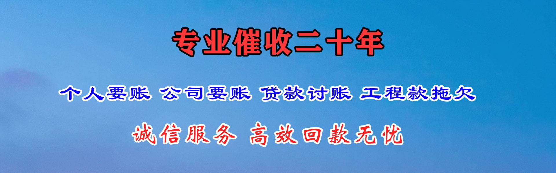 太谷要账公司