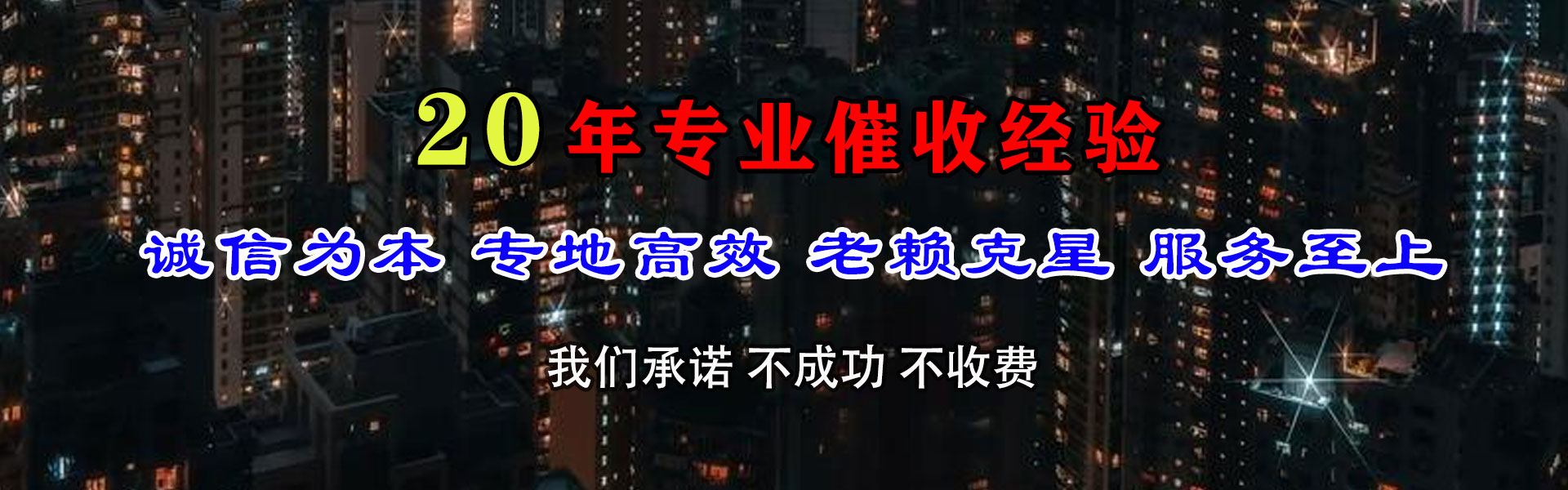 太谷讨债公司