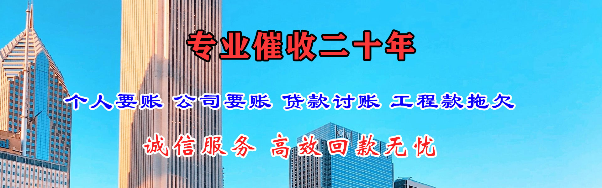 太谷追账公司